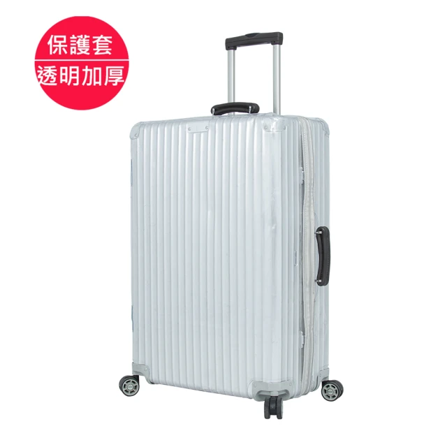 台製保護套適用RIMOWA Classic系列 合身剪裁 透明四角加厚款