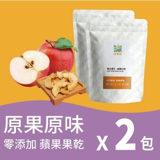 【Hoiis 好集食】去皮軟Q蘋果果乾超值包x2袋(去皮去芯 無糖 無新增 可沖泡果乾水)