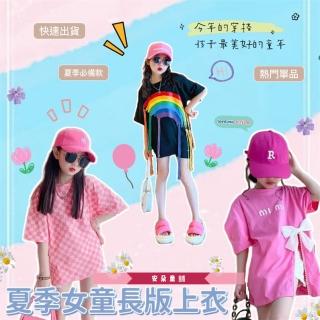 【安朵童舖】現貨韓版兒童中長版寬鬆短袖上衣女寶開衩蝴蝶結寬鬆T恤女童彩虹長版上衣(024/033A/019)