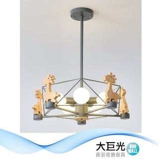 【大巨光】現代風E27 五燈 吊燈-中(BM-51183)
