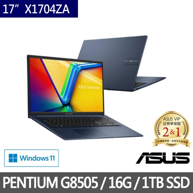 ASUS 華碩ASUS 華碩 特仕版 17.3吋輕薄筆電(Vivobook 17 X1704ZA/PENTIUM G8505/8G/改1TB SSD/Win11/+8G記憶體)
