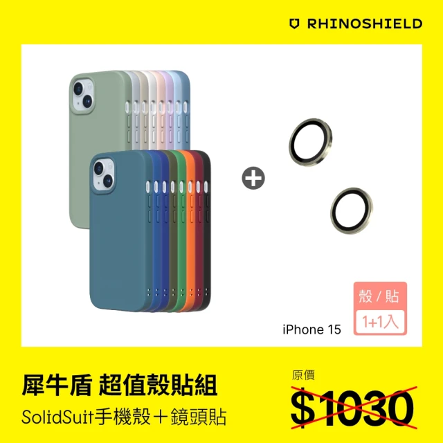 RHINOSHIELD 犀牛盾 iPhone 15 6.1吋 耐衝殼鏡頭貼組｜SolidSuit手機殼+鏡頭保護貼