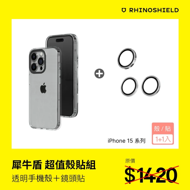 RHINOSHIELD 犀牛盾 iPhone 15 Pro/15 Pro Max 耐衝殼鏡頭貼組｜Clear透明殼+鏡頭保護貼