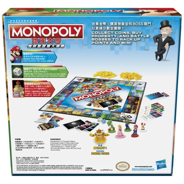 【Hasbro Gaming 孩之寶桌遊】專推系列(超級瑪利歐冒險大挑戰遊戲組 精裝版 F6107)