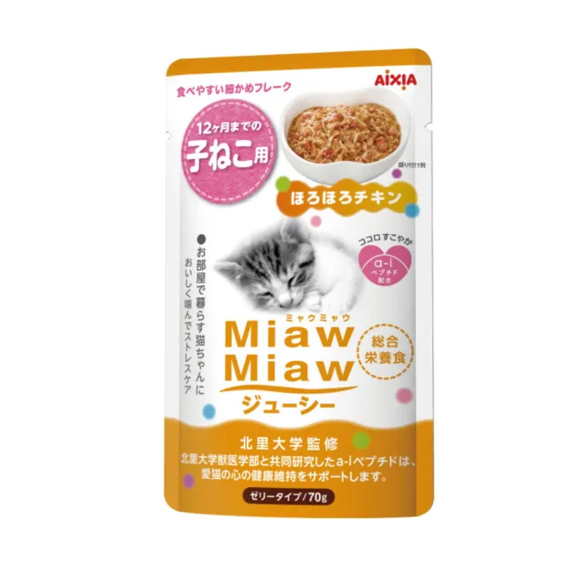 【Aixia 愛喜雅】妙喵主食軟包 70g*24包組(貓餐包/貓濕糧 全齡貓)