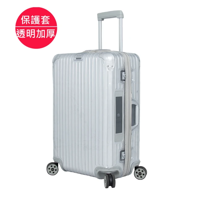 rimowa登機箱