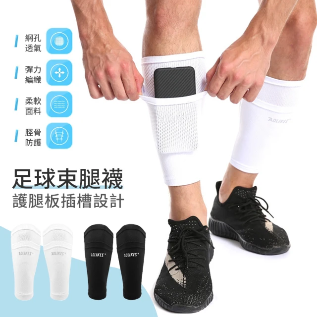 菁炭元素 超彈力健康運動護腳踝 1雙組(護踝 一體成形 無縫