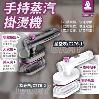 【Nelsen】手持蒸汽掛燙機(快速除皺、高溫熨燙、除菌消毒、快速定型)