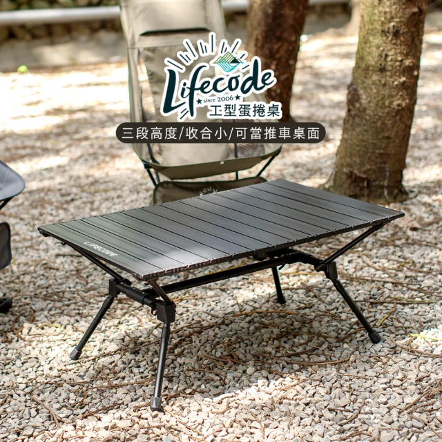 【LIFECODE】工型鋁合金蛋捲桌/折疊桌90*60cm-黑色