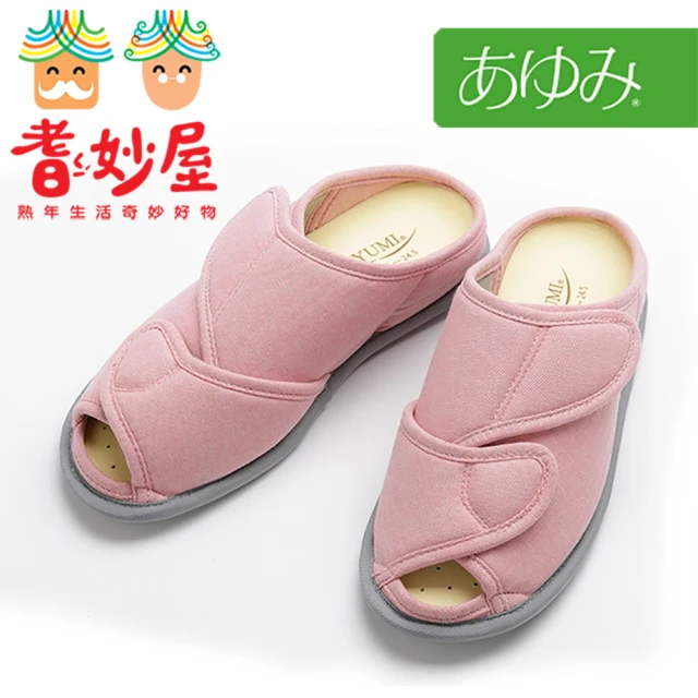 【耆妙屋】日本Ayumi OPEN-FIT室內鞋 粉色(日本室內鞋 居家拖鞋/防滑/長輩 老人 銀髮)