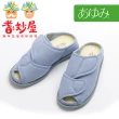 【耆妙屋】日本Ayumi OPEN-FIT室內鞋 藍色(日本室內鞋)