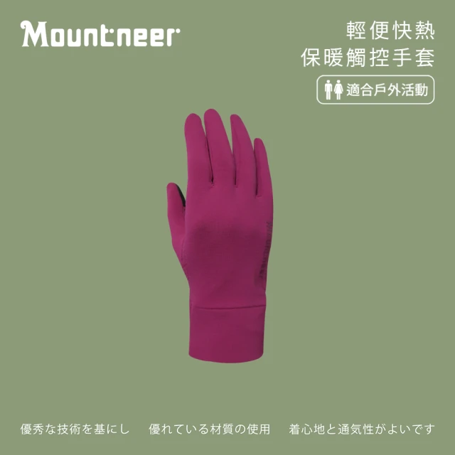 Mountneer 山林 輕便快熱保暖觸控手套-桃紅-12G10-33(機車手套/保暖手套/防曬手套/觸屏手套)