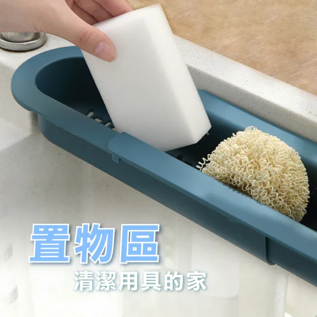 【ibuy+ 愛敗家】伸縮瀝水置物架(水槽置物架 水槽收納 水槽瀝水 抹布掛架 瀝水架 廚房置物架 廚房收納)