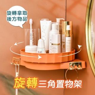 【良物造】360度旋轉三角置物架(壁掛置物架 浴室置物架 廚房收納架 免打孔 旋轉置物架 多功能收納)