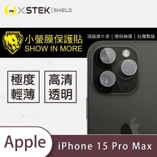 【o-one臺灣製-小螢膜】Apple iPhone 15 Pro Max 鏡頭保護貼2入