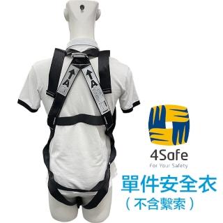 【4safe】高空安全衣 黑(PHB51KKF003)