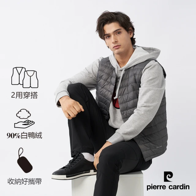 pierre cardin 皮爾卡登 輕運動 男款 無印簡約風兩穿圓領V領羽絨背心-灰色(7235371-98)