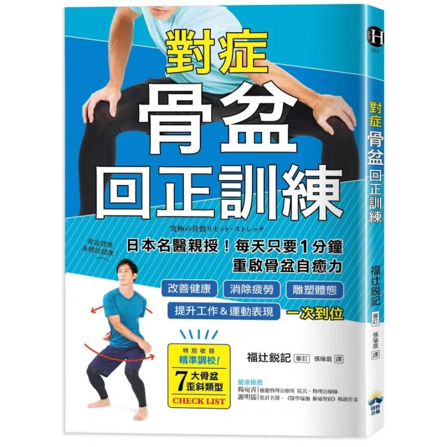 世界第一的R90高效睡眠法（二版）：C羅、貝克漢的睡眠教練教