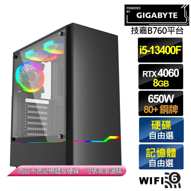 技嘉平台 i5十核GeForce RTX4070 WIN11