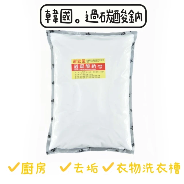 水洗王 環保去油洗淨器*1個(贈 kinyo 食物處理機 N