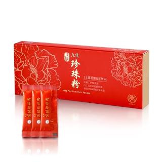 【九佳】頂級奈米天然珍珠粉（共90包/三盒）(極細小分子好吸收+雪肌+淺眠好睡+補鈣健齒+體內環保～)