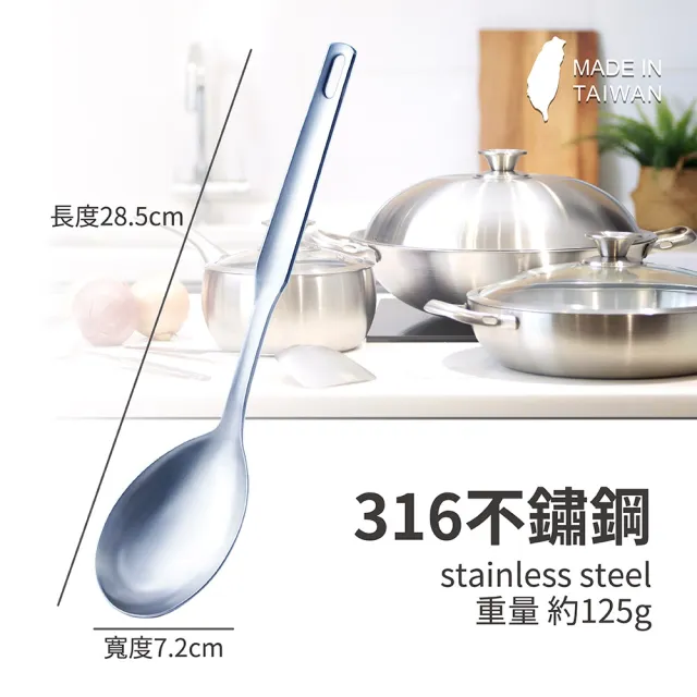 【CHEF 掌廚】316不鏽鋼 服務匙(SUS316 飯杓 湯杓)