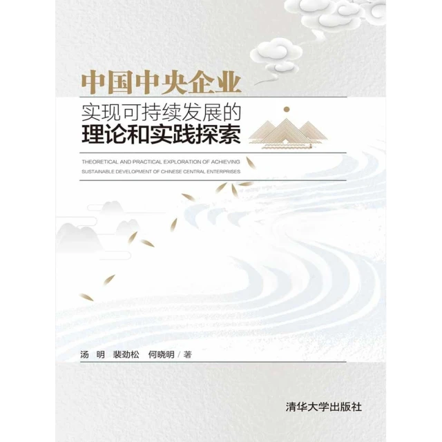 【MyBook】平路易行：人類極簡史 地理小發現（簡體書）(