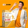 【甘味人生】鍵力膠原EXPRO(日本原裝非變性二型膠原蛋白3gx15包x3盒)