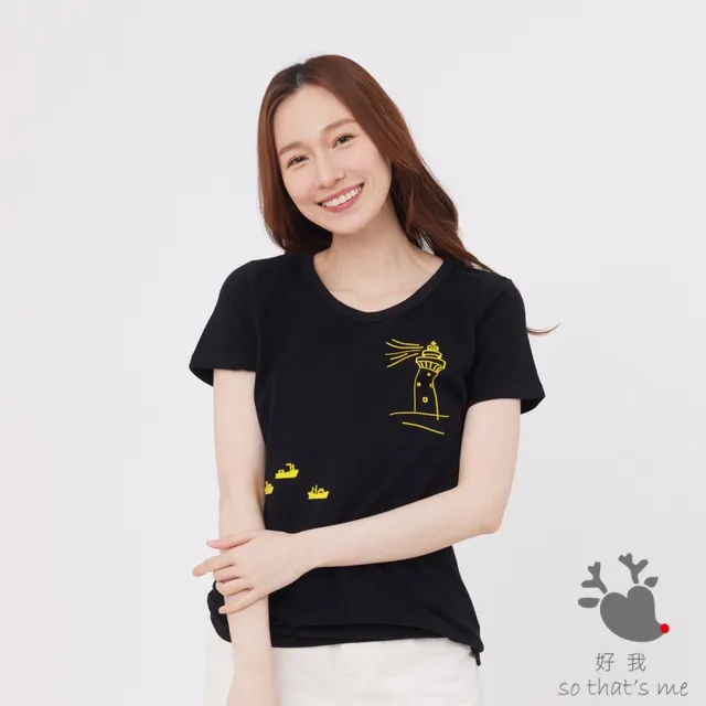 【so that’s me 好我】燈塔圓領短袖蜜桃棉女T(黑)