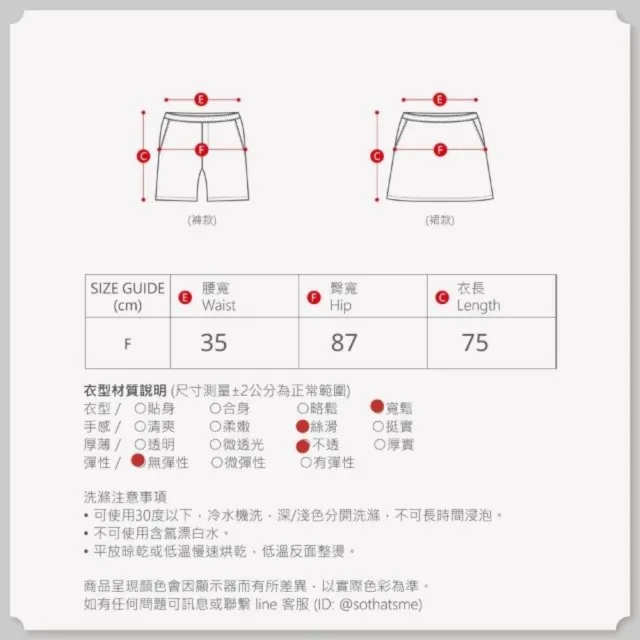 【so that’s me 好我】Elvis搖擺寬鬆口袋日常褲裙(焦糖)