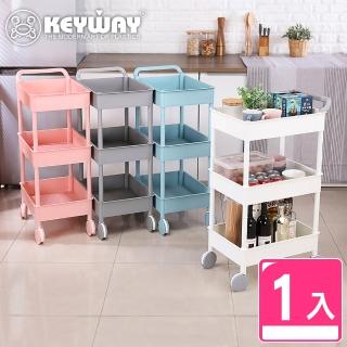 【KEYWAY 聯府】摩根三層推車(收納 置物 MIT臺灣製造)
