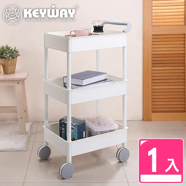 【KEYWAY 聯府】摩根三層推車(收納 置物 MIT台灣製造)