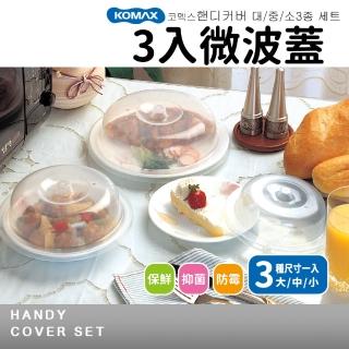 【KOMAX】韓國微波蓋3入組(大/中/小)