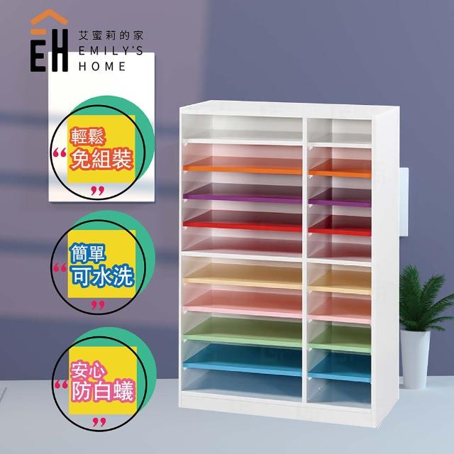 【艾蜜莉的家】2.3尺塑鋼置物櫃 收納櫃 資料櫃(免組裝)