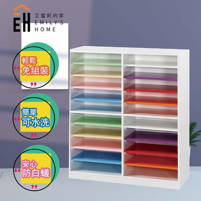 【艾蜜莉的家】3尺塑鋼置物櫃 收納櫃 資料櫃(免組裝)