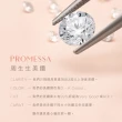 【PROMESSA】21分 18K金 同心系列 鑽石戒指 / 求婚戒(港圍15)