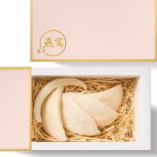 【鼎冠】頂級馬來西亞乾燕盞禮盒(二兩)中秋禮盒、送禮
