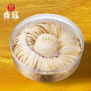 【鼎冠】頂級馬來西亞乾燕盞禮盒(一斤)中秋禮盒、送禮
