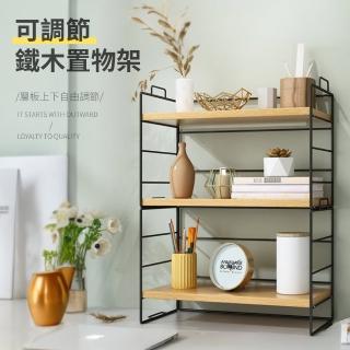 【好氣氛家居】調節式木質雙層桌上收納置物架(書架 層架)