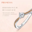 【PROMESSA】23分 18K金 小皇冠系列 鑽石戒指 / 求婚戒(港圍15)