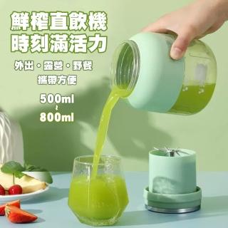 【優廚寶】現榨鮮喝戶外便攜型電動榨果汁機/露營野餐多更能榨汁機(杯身容量500-800ml)