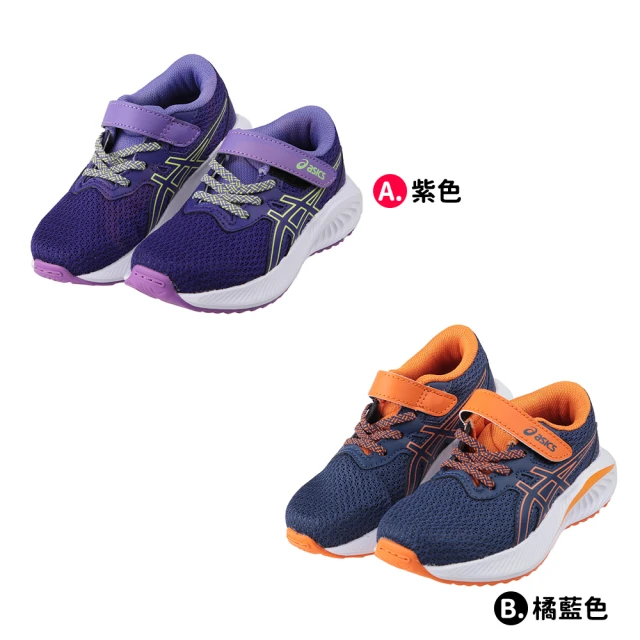 布布童鞋 asics亞瑟士EXCITE兒童機能慢跑鞋(紫色/橘藍色)