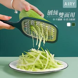 【Airy 輕質系】不鏽鋼雙面刨絲器
