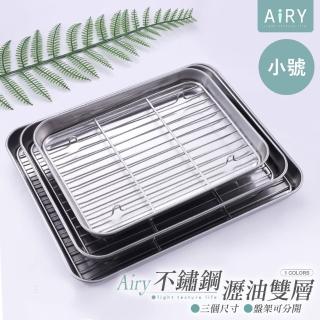 【Airy 輕質系】不鏽鋼架瀝油盤 -小號(烤盤 / 散熱盤 / 烘焙散熱盤 / 炸物瀝油盤 / 炸物瀝油架)