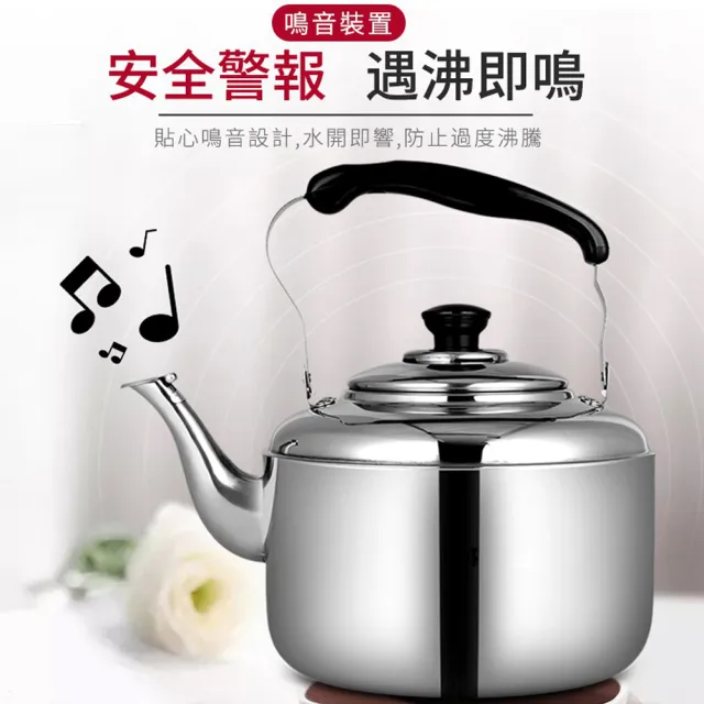 304加厚不鏽鋼-3L笛音壺 煤氣/電磁爐通用(不鏽鋼茶壺/開水壺/燒水壺/煮水壺/茶壺/露營壺)