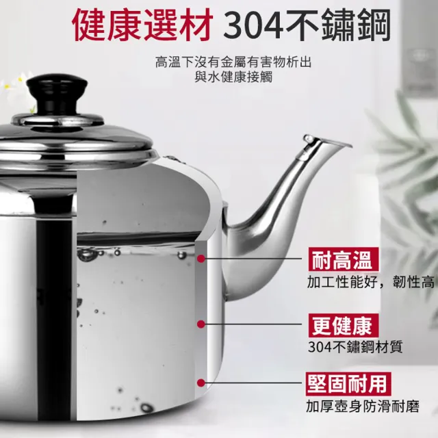 304加厚不鏽鋼-7L笛音壺(不鏽鋼茶壺/開水壺/燒水壺/煮水壺/茶壺/露營壺)