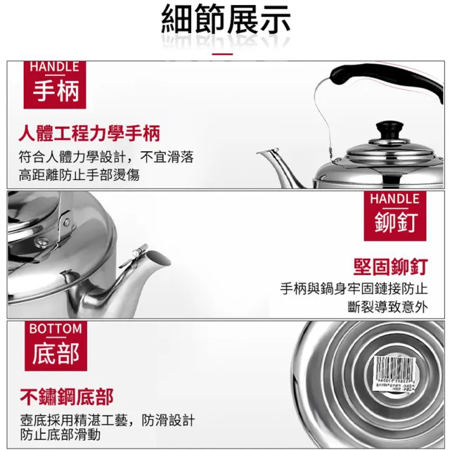 304加厚不鏽鋼-7L笛音壺(不鏽鋼茶壺/開水壺/燒水壺/煮水壺/茶壺/露營壺)