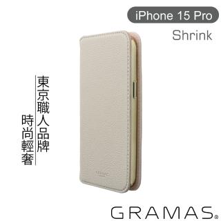 【Gramas】iPhone 15 Pro 6.1吋 Shrink 時尚工藝 掀蓋式皮套(奶茶)