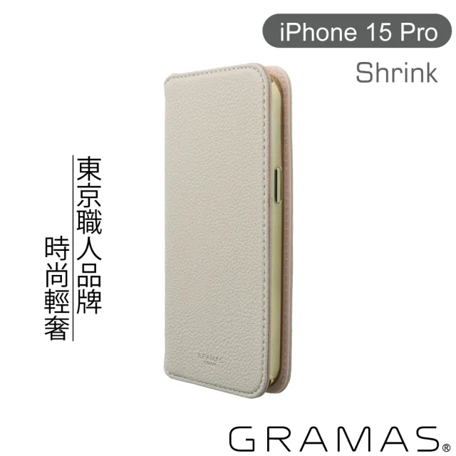 【Gramas】iPhone 15 Pro 6.1吋 Shrink 時尚工藝 掀蓋式皮套(奶茶)