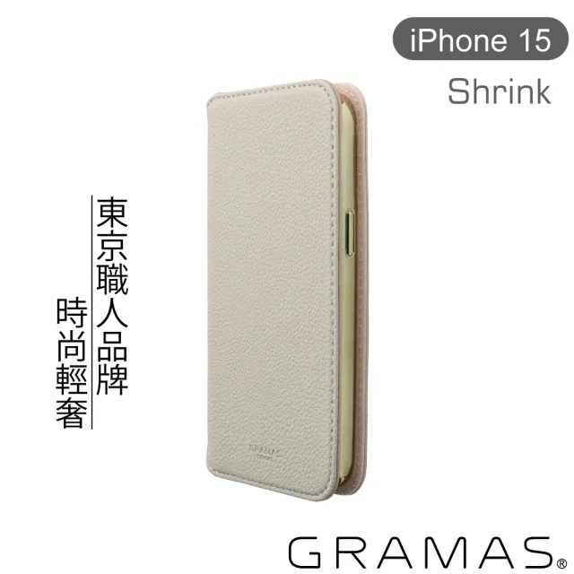 【Gramas】iPhone 15 6.1吋 Shrink 時尚工藝 掀蓋式皮套(奶茶)
